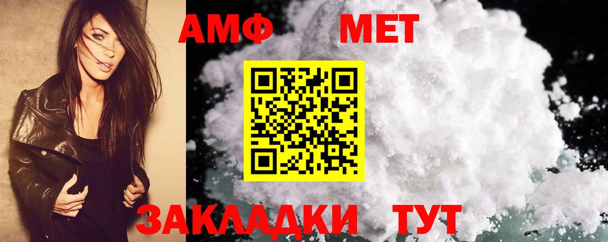 АМФ  АМФЕТАМИН Розовый  Вход с VPN  Тимашёвск  АМФ 