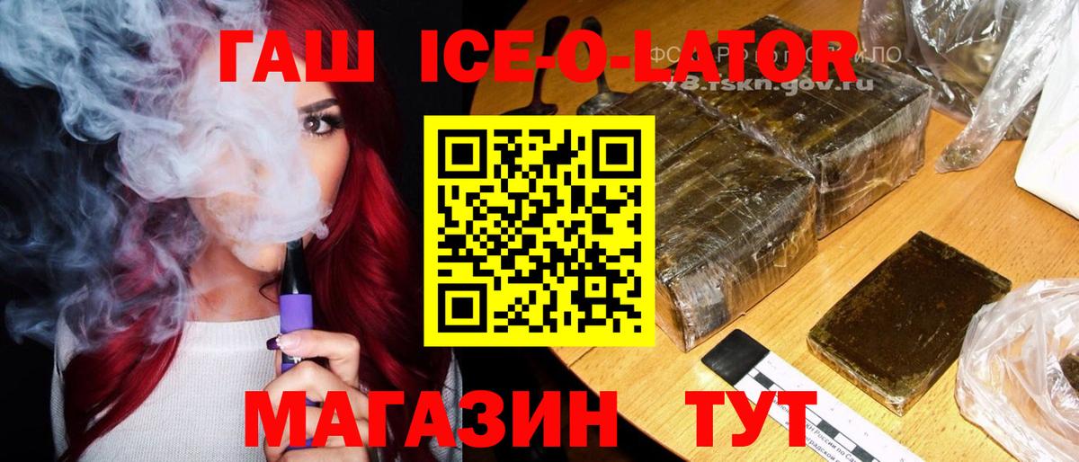 Гашиш хэш  Гашиш Cannabis  Тимашёвск  Вход с VPN 
