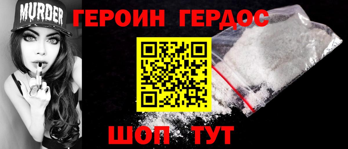 ГЕРОИН гречка  Вход с VPN  Тимашёвск 