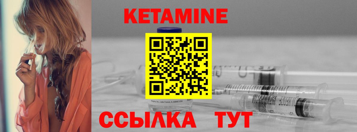 Кетамин ketamine Тимашёвск