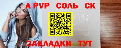бошки Братск