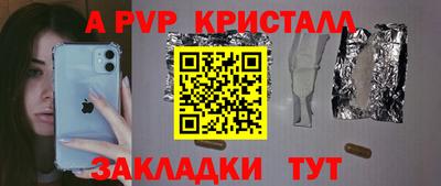 a pvp Брянск