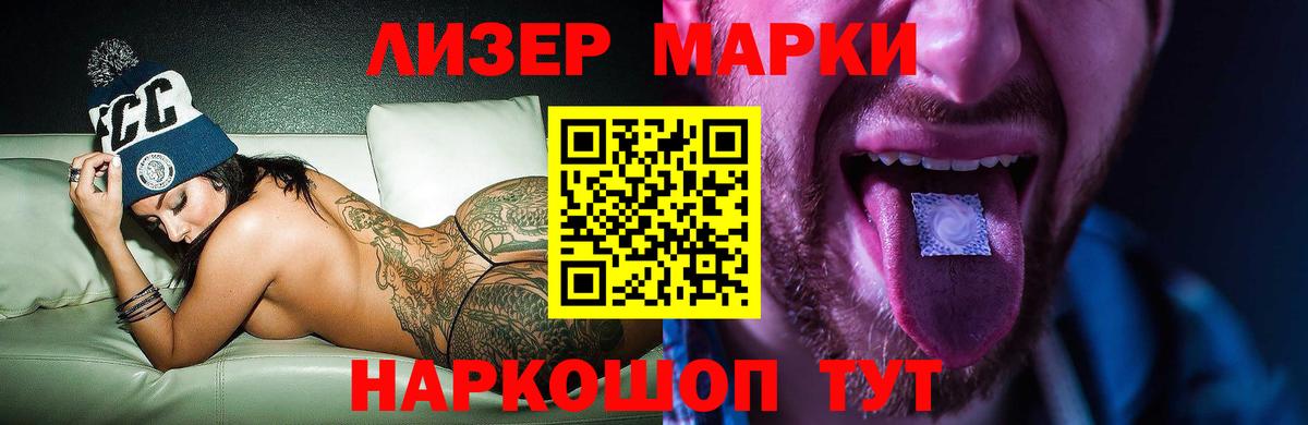 ЛСД экстази кислота Тимашёвск