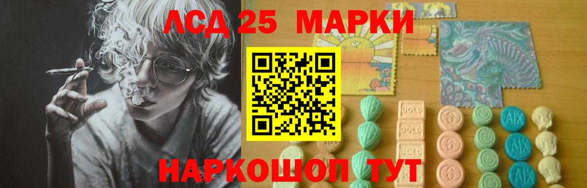 Лсд 25 экстази кислота  ОМГ ОМГ tor  ЛСД экстази ecstasy  Тимашёвск  Вход с VPN 