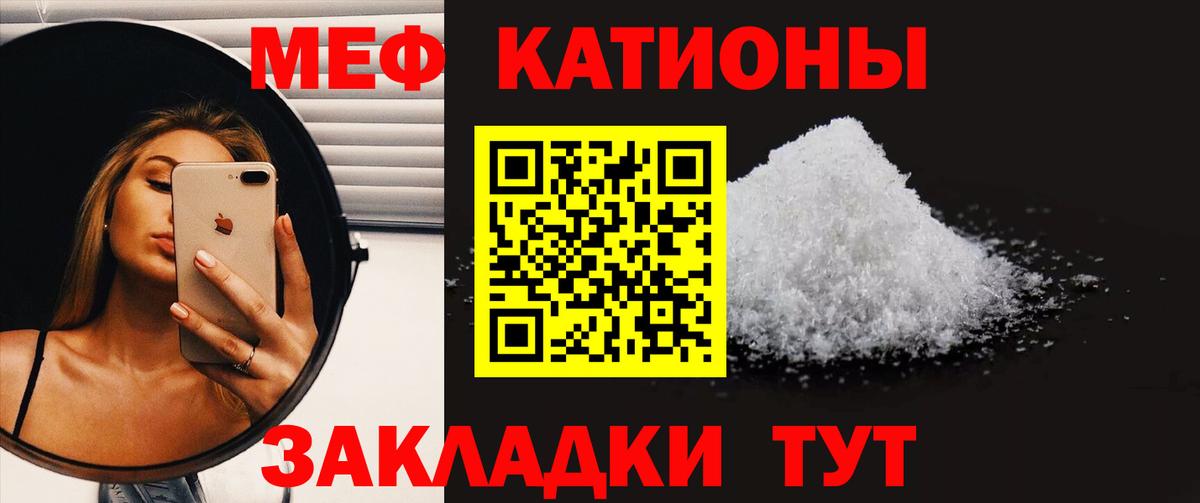 МЕФ кристаллы Тимашёвск