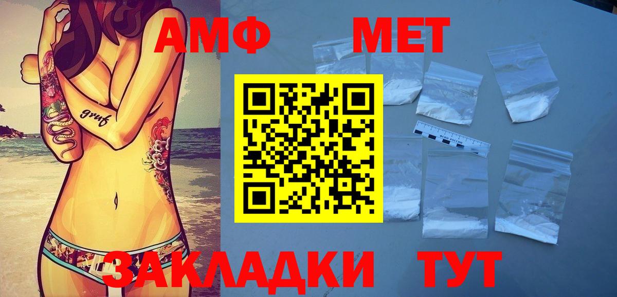 МЕТАМФЕТАМИН  МЕТАМФЕТАМИН кристалл  Вход с VPN  МЕТАМФЕТАМИН кристалл  Тимашёвск 