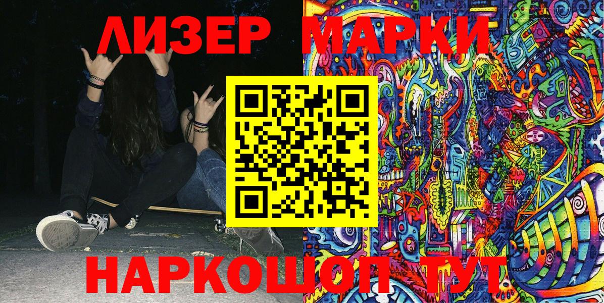 Наркотические марки 1500мкг  Марки N-bome  Тимашёвск  где продают   Вход с VPN 