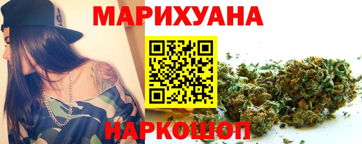 Бошки Шишки марихуана  Шишки марихуана гибрид  Бошки марихуана VHQ  Тимашёвск  Вход с VPN 